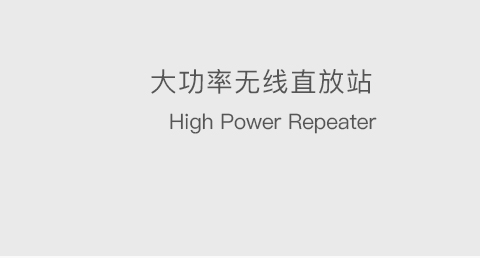 手機信號放大器